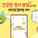 컬러링마인드 이미지