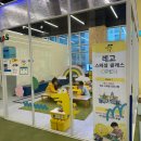 하남 키즈카페 째깍섬 드로잉/놀이터 이용후기