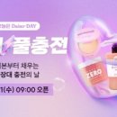 다이소대전 - 서구 동서대로 692 | 다이소대전
