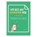 스마트폰활용지도사2급(자격증) 이미지
