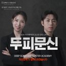 아이콘스칼프
