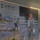 윤가네민물촌
