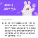 2월14일