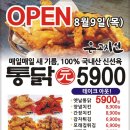 통닭원 남촌점 네이버블로그