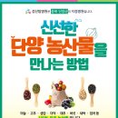 검단농산물