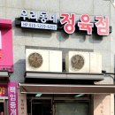 우리동네정육점 이미지