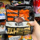이마트24 평택삼양점 | 삼양 우지 찌르르 봉지라면 솔직후기 편의점 라면 추천