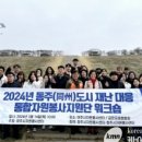 동주자원 이미지