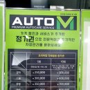 빛나손세차 | 청라 손세차 오토엠청라점