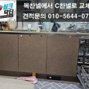 싱크대리폼수리싱크닥터 이미지