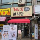 고슬김밥 | 병점역 김밥 맛집 삐사감김밥 병점점 포장 후기