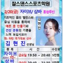스포츠댄스2 이미지