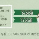 ●●(마감) 소백산 절임배추●● 사전 예약 받습니다 이미지