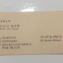 수지영미용실