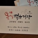 백운게장 이미지