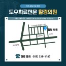 힐링의원 이미지