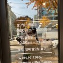 눙커피로스터스 | 영등포구청 '눙커피로스터스' 카페
