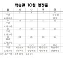 커넥츠프랩공시관학원조례점