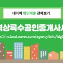 반도공인중개사사무소 이미지