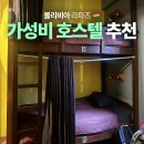 라 파즈(La Paz) | 볼리비아 라파즈여행 가성비 호스텔 추천 Wild Rover La Paz