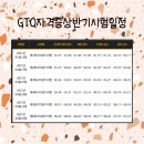 포토샵(GTQ 그래픽 기술) 자격 2급 과정 이미지