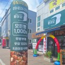 에스케이씨하이테크앤마케팅(주) - 10630 | 천안 성거 맛집 가성비 좋은 천원 베이커리 빵이당