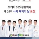 오케이정형외과의원 이미지