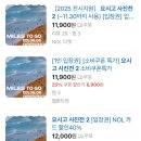 공지로2 | [공지] 요시고 사진전 2 후기