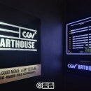 CGV 명동 1관 이미지