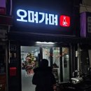 오며가며 이미지