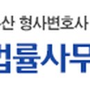 변호사김선웅법률사무소 이미지