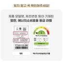 동보4차아파트경로당 | LG전자 베스트샵 홈플러스 작전점 으뜸효율 웨딩가전 추가 할인받기