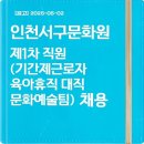 서구문화원 이미지