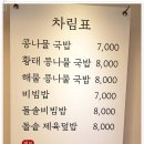 다가해장국 티스토리