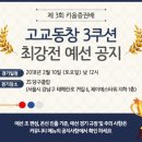 제이에스당구클럽 이미지