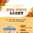 전주구경하세요