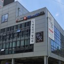 부곡소방서 | [의왕 삼동] 의왕역 점심 더반상