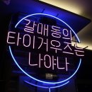 스마트 골프연습장 이미지