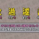 개과천선 이미지