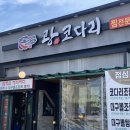 광코다리 이미지