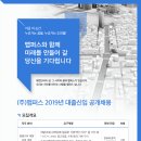 [(주)맵퍼스] 2019년 대졸신입 공개채용 (~12/14) 이미지