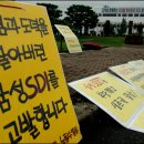 삼성SDI울산노동조합 이미지