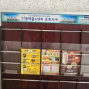 한빛마을6단지 | 파주 동패동열쇠 한빛마을6단지 게이트아이 고장 무타공 도어락 교체 설치