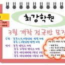 잉글리쉬플러스영어교습소