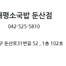 태평소국밥 이미지