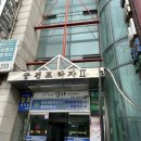 정재환한의원 이미지