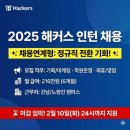 (주)아마존마케팅앤컨설팅그룹 | 해커스 인턴 채용 2025, 정규직 전환까지 노려볼 수 있는 기회