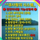 큐사랑광주전남지사