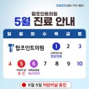 탑조인트의원 이미지