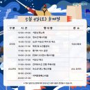 제58회 여수거북선축제 이미지
